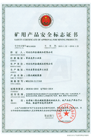 ������̼���������ò�Ʒ��ȫ��־֤��