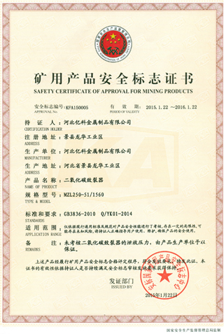 ������̼���������ò�Ʒ��ȫ��־֤��